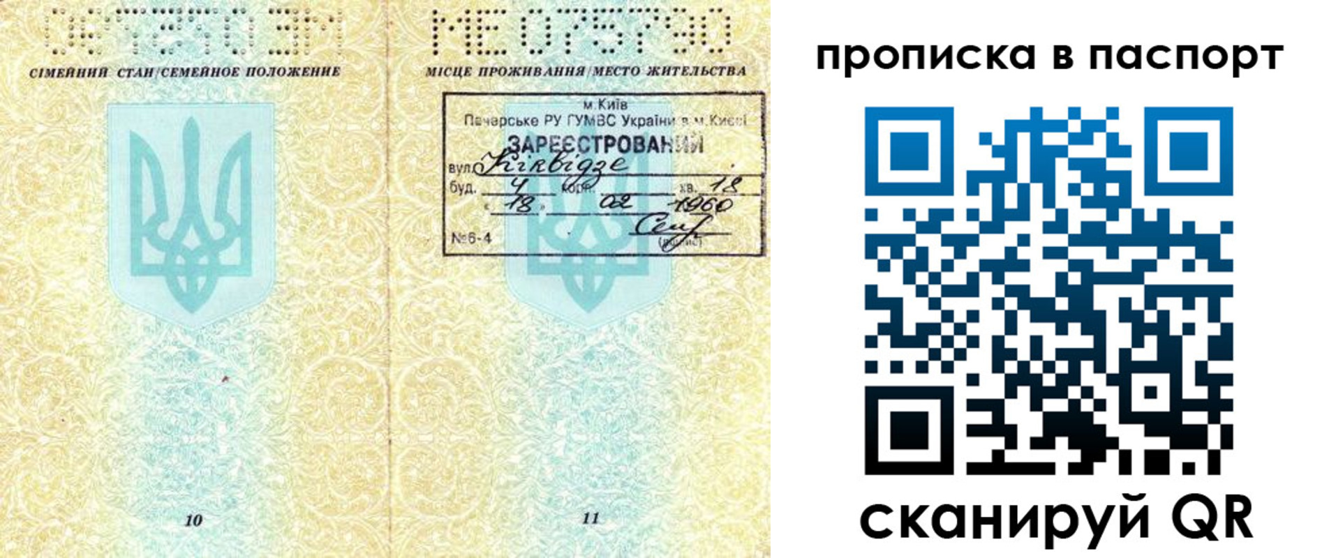прописка паспорт в Таштаголе