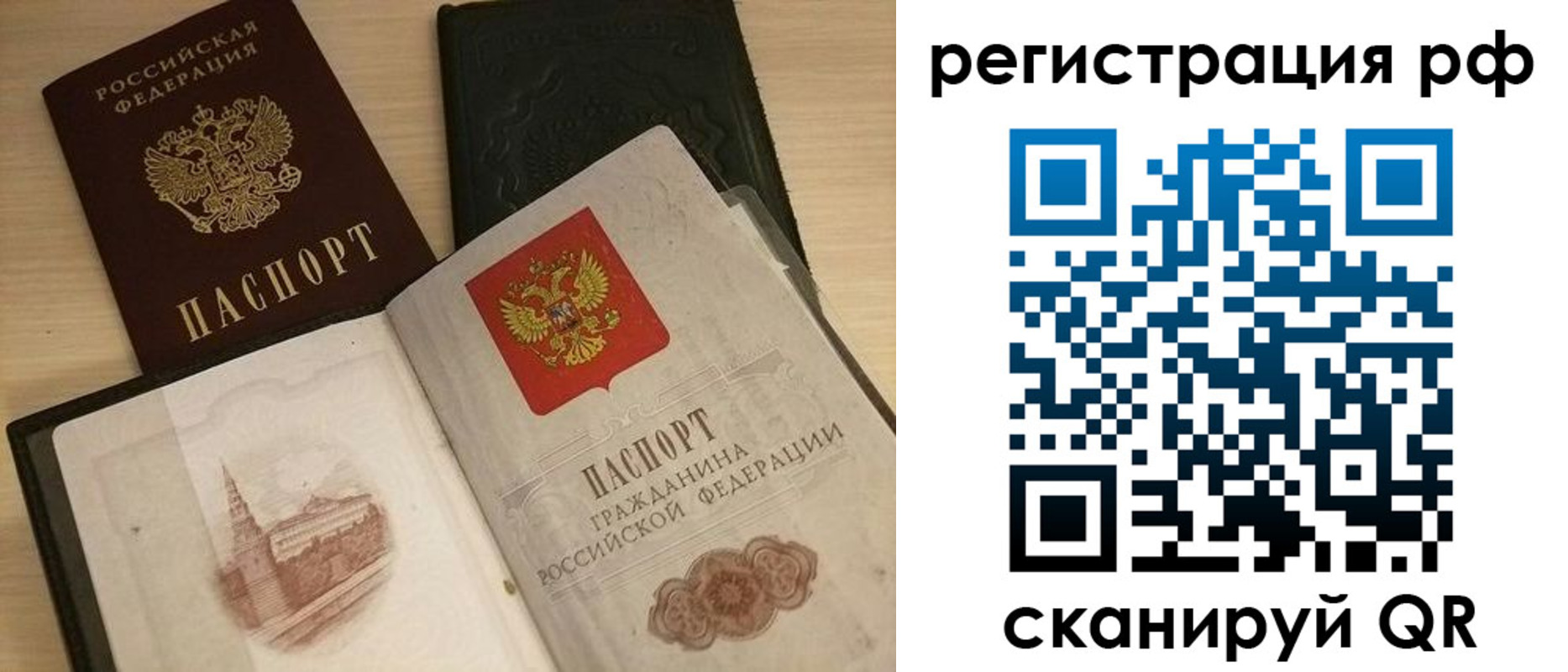 прописка в Таштаголе