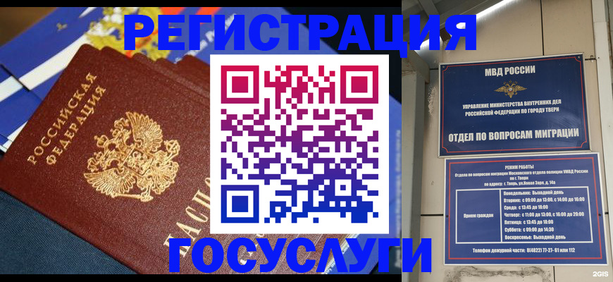 прописка в квартире в Таштаголе