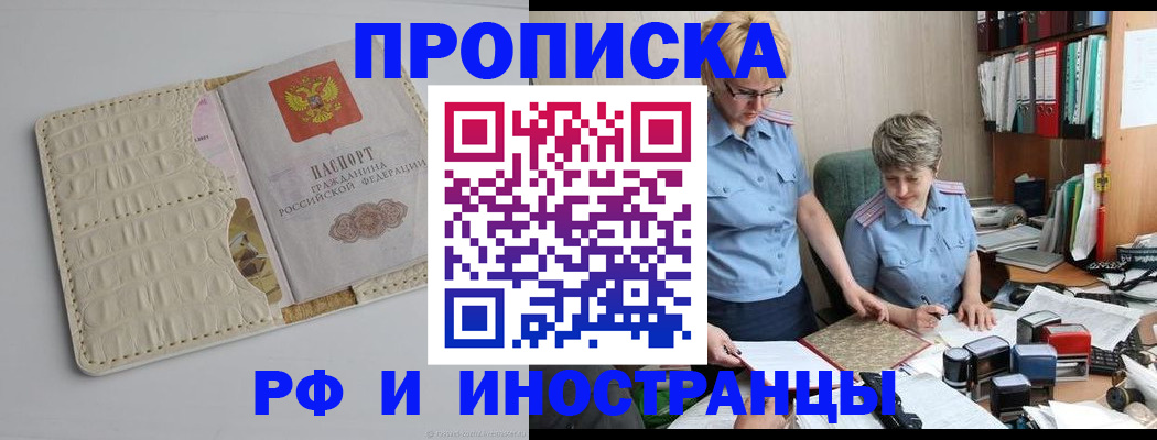 временная регистрация госуслуги в Таштаголе