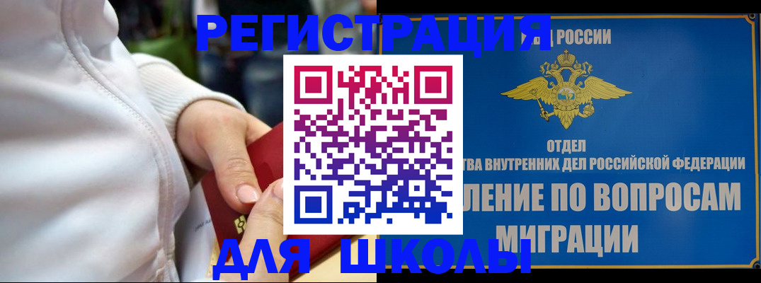 прописка регистрация в Таштаголе