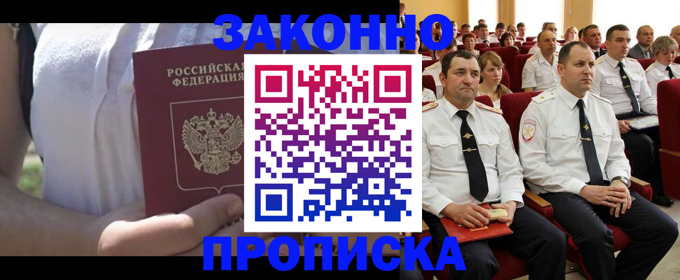 миграционный учет в Таштаголе
