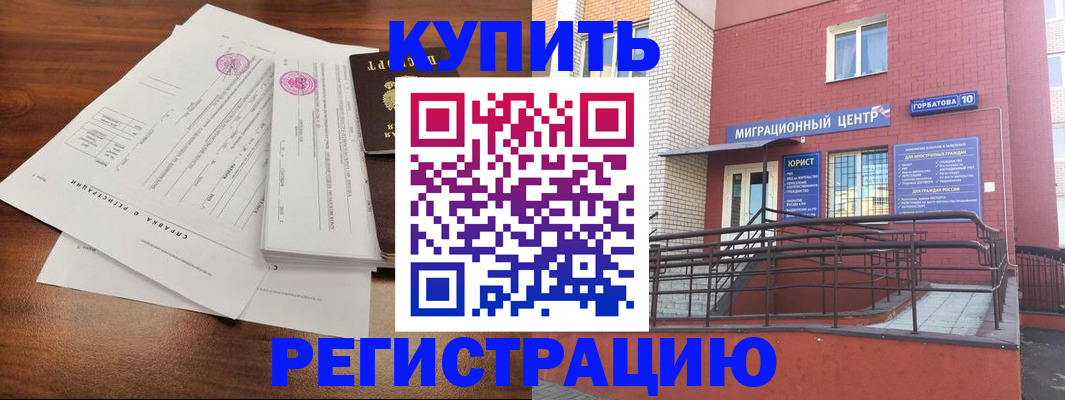 временная регистрация законно в Таштаголе